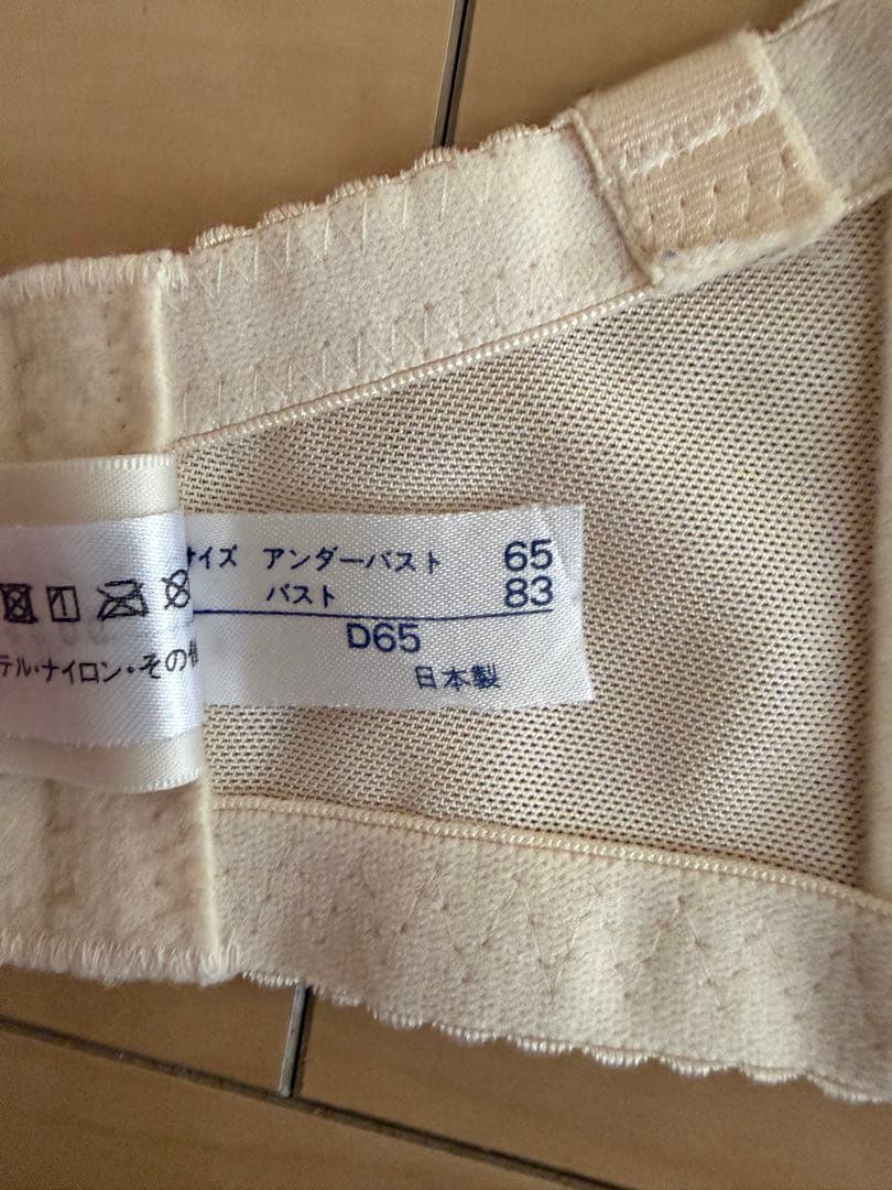 フォーシスアンドカンパニー　ブライダルインナーセット　D65