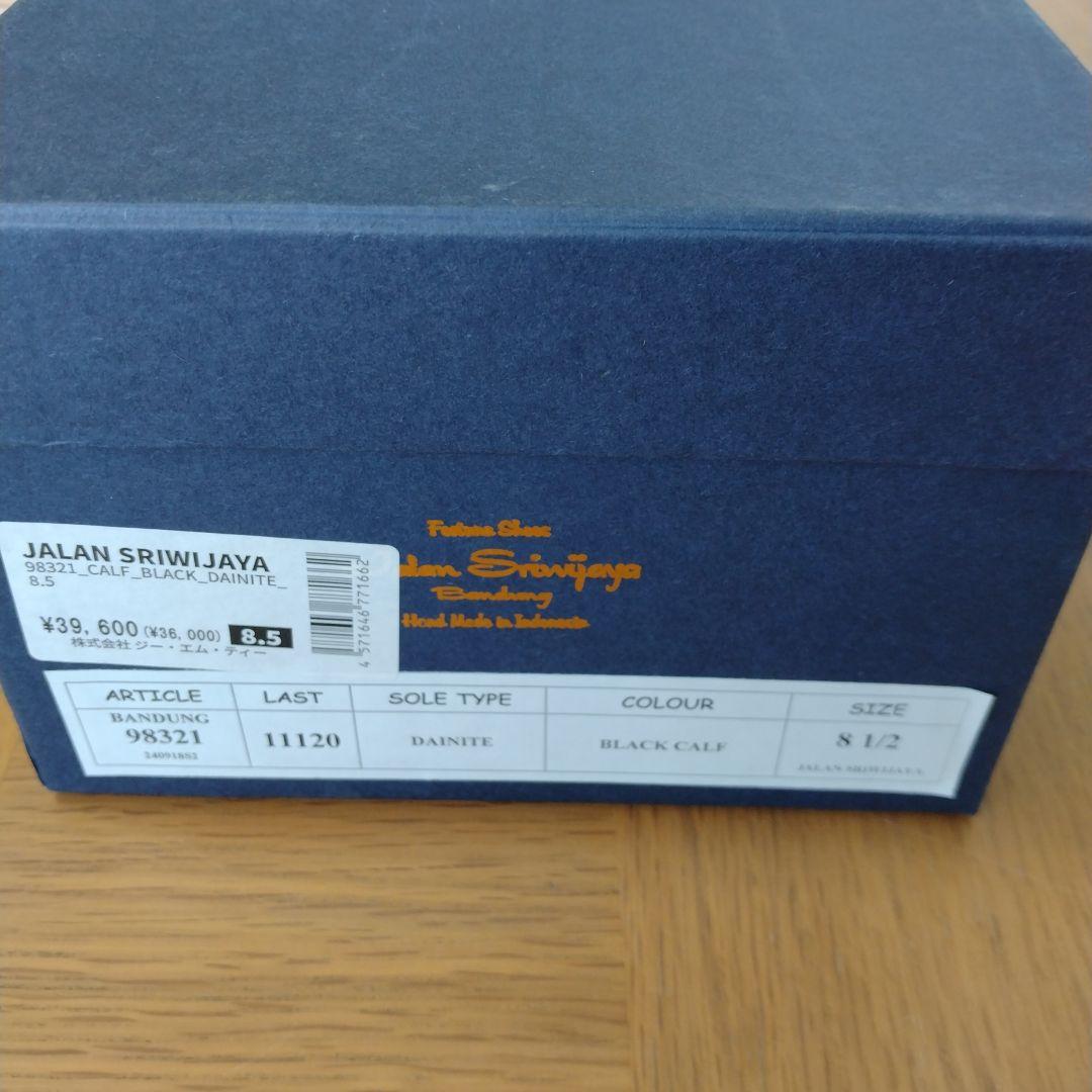 ★極美品★JalanSriwijaya ジャランスリワヤ 98321 8 1/2