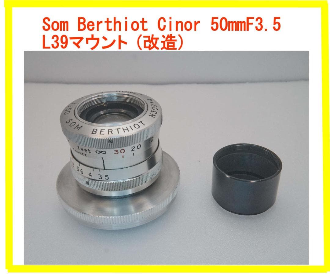 Som Berthiot Cinor 50mm F3.5 L39マウント