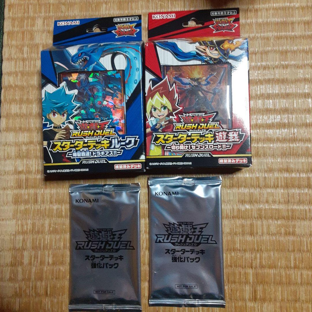 ワ*コ様 遊戯王ラッシュデュエル　ラッシュレア、シークレットレアなどまとめ売り