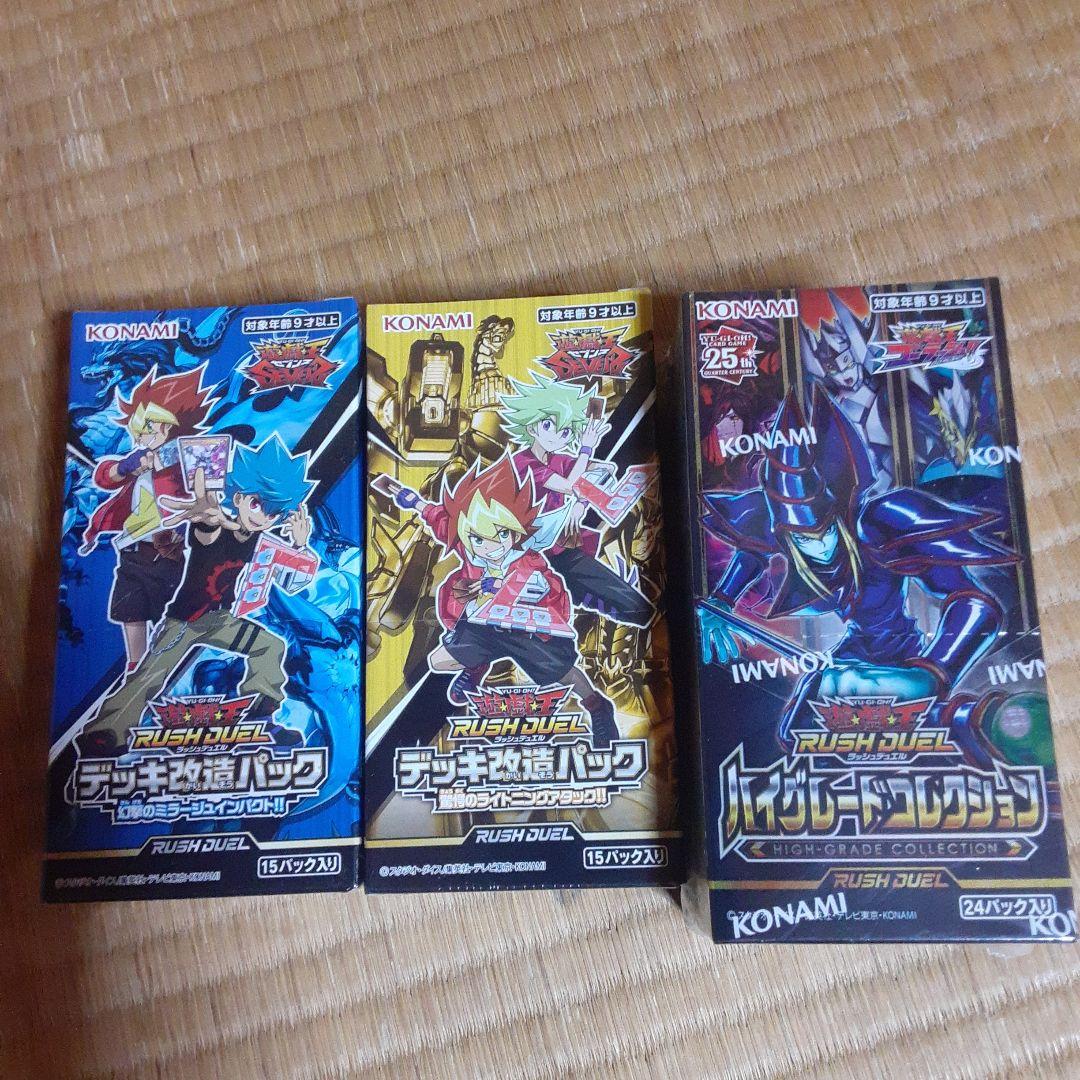 ワ*コ様 遊戯王ラッシュデュエル　ラッシュレア、シークレットレアなどまとめ売り