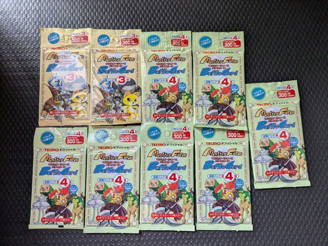 た*か様 モンスターファームバトルカード　拡張パック