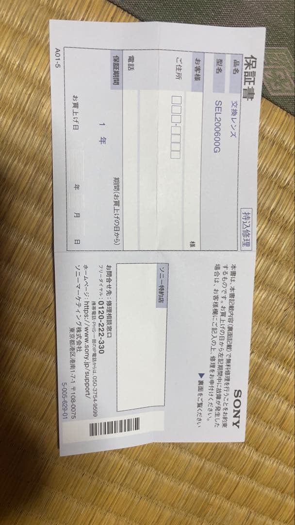 レンズ(ズーム) SONY FE 200-600mm F5.6-6.3G OSS