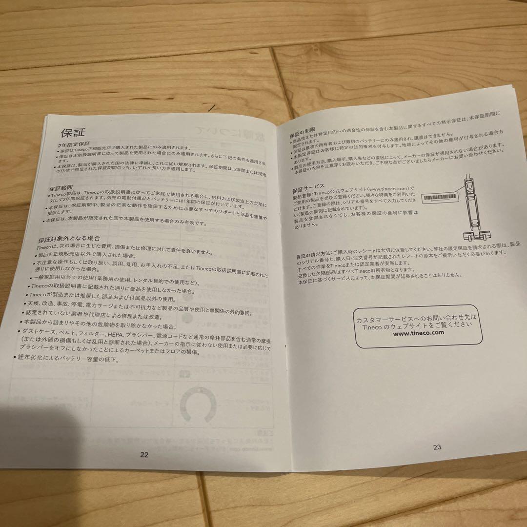 【吸引＆水拭き2in1】TinecoティネコFloor One S5 Combo