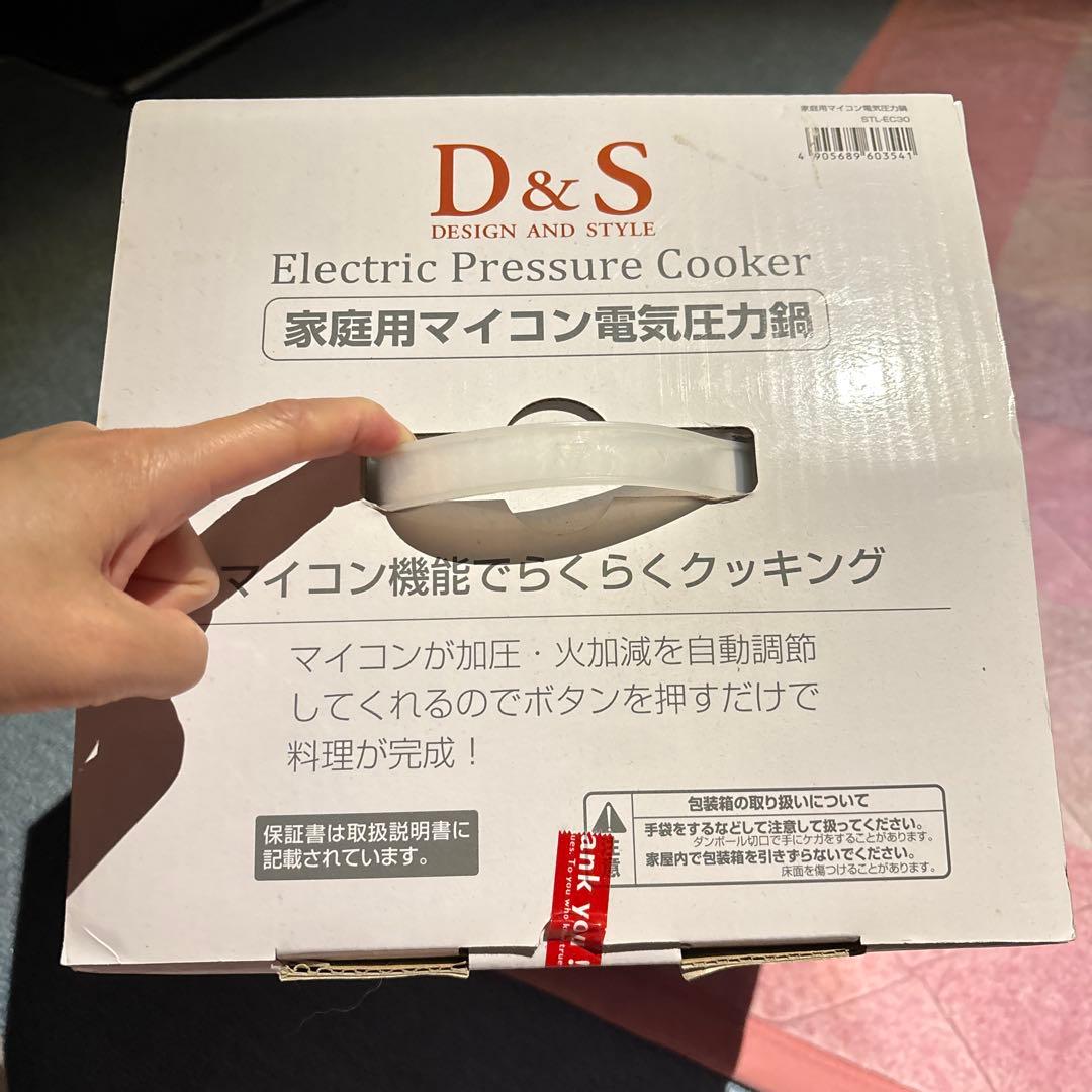 最終お値下げ☆新品☆D&S 電気圧力鍋 2.5L シルバー