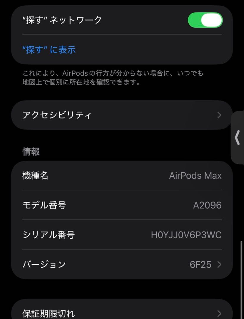 【正規品】AirPods Max 本体 シルバー