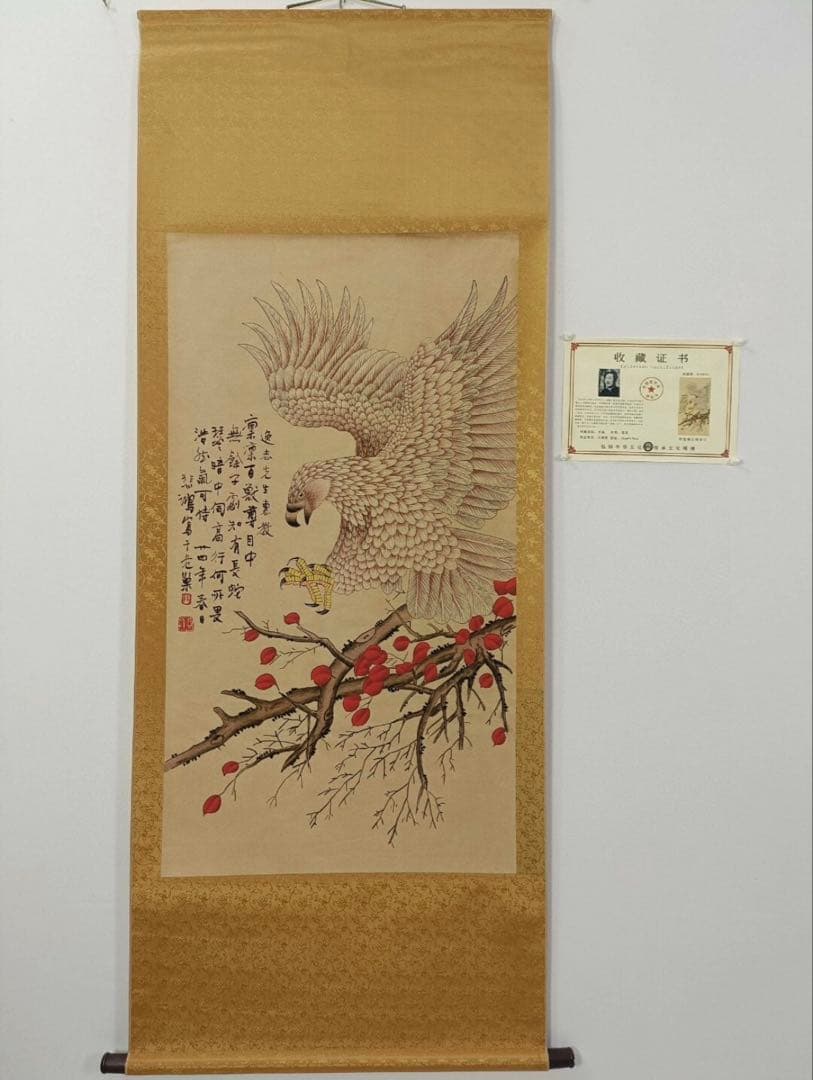 旧蔵書画【徐悲鴻款 花鳥図】鷹図　鑑定証書付き　中堂掛軸
