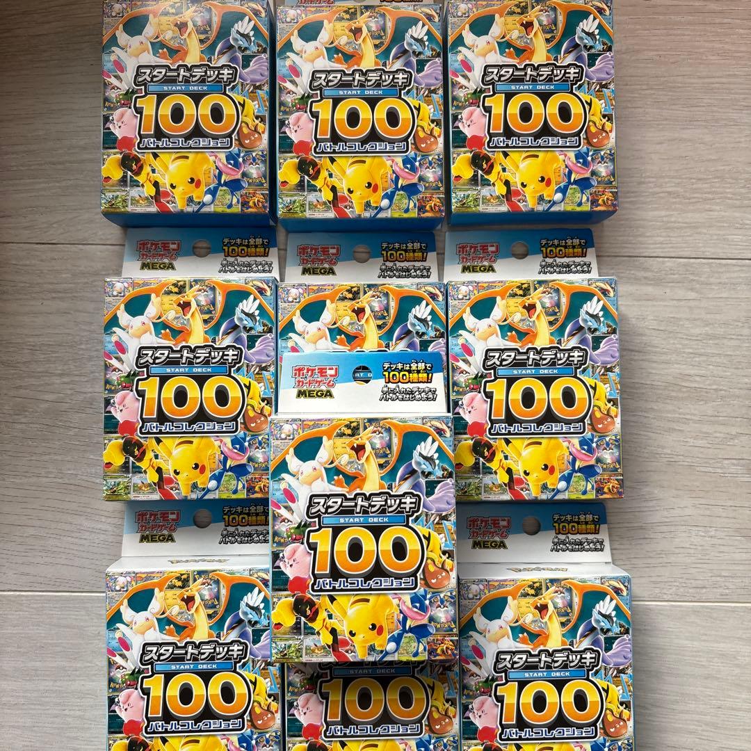 ポケモンMEGA スタートデッキ１００ バトルコレクション 10箱