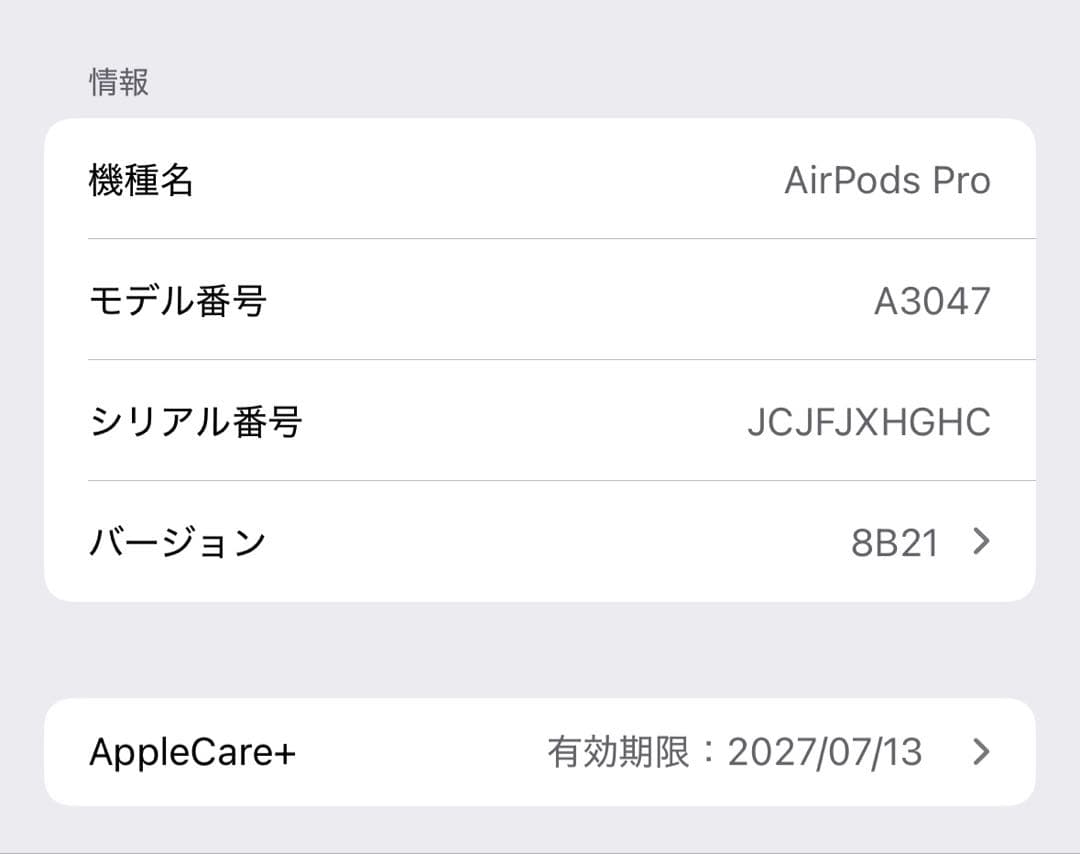 保証有新同品　AirPodsPro 第2世代 MTJV3J/A Apple