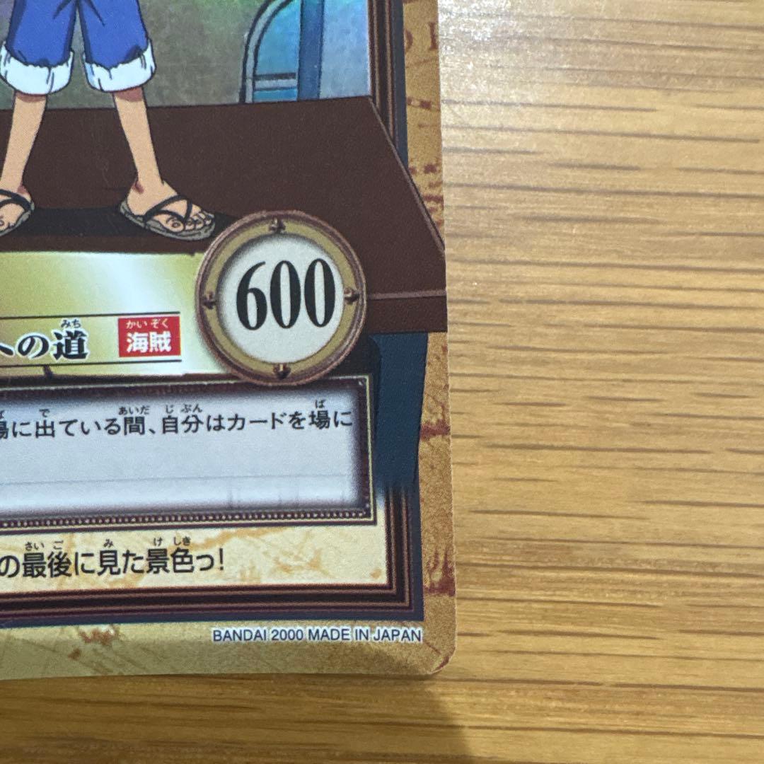 ワンピース ルフィ カードダス