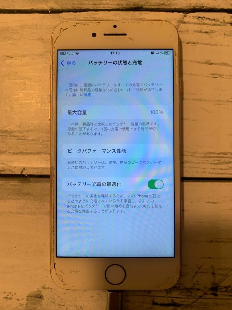 【画面浮き】Apple iPhone 8 64GB ゴールド 100%