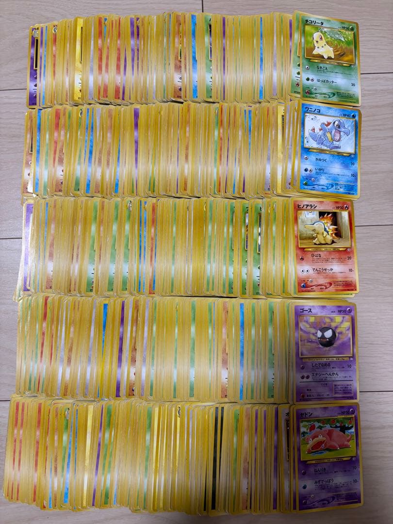 ポケカ 旧裏 ノーマル ポケモンのみ 1000枚