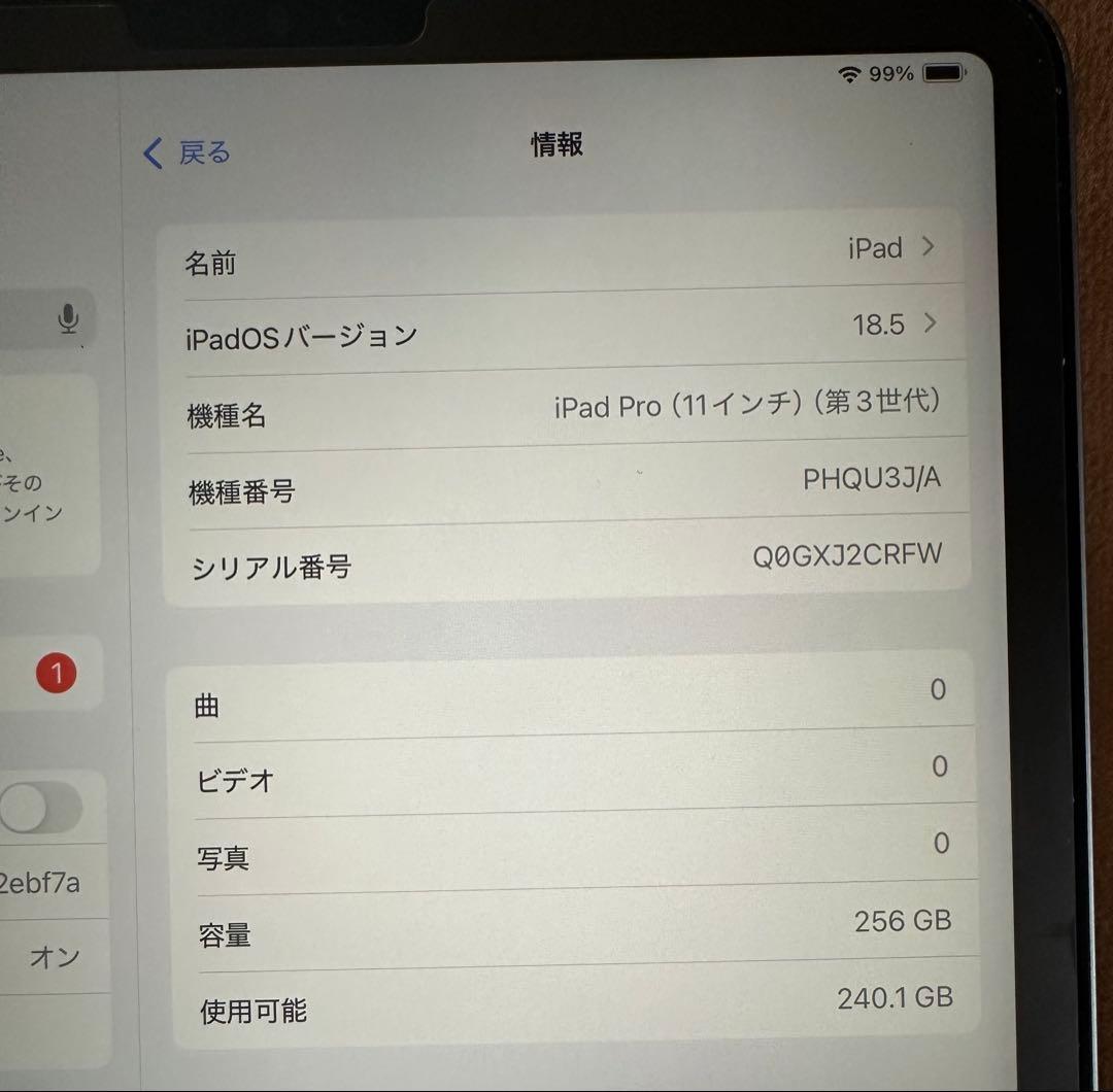 iPad Pro (11インチ) 第3世代 256GB スペースグレー