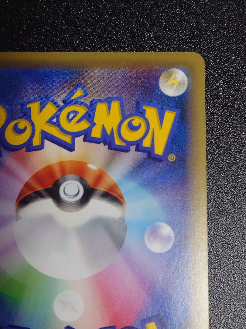 MフシギバナEX RR 002/087 CP6 20th Anniversary