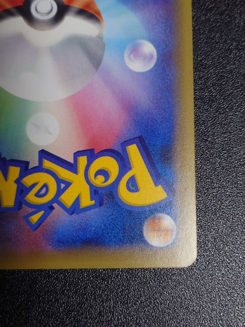 MフシギバナEX RR 002/087 CP6 20th Anniversary