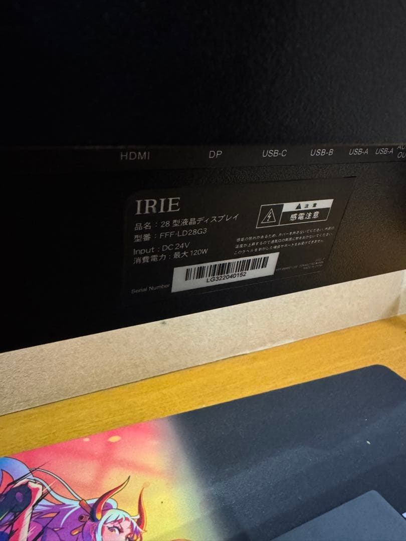 【極美品】IRIE ゲーミングモニター 144Hz 4K FFF-LD28G3