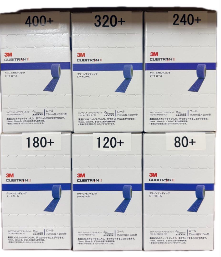新品未使用 3M キュービトロンⅡ シートロールとディスクセット