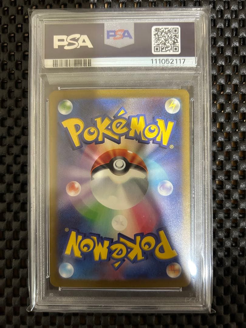 チルタリスex SAR PSA10 鑑定品