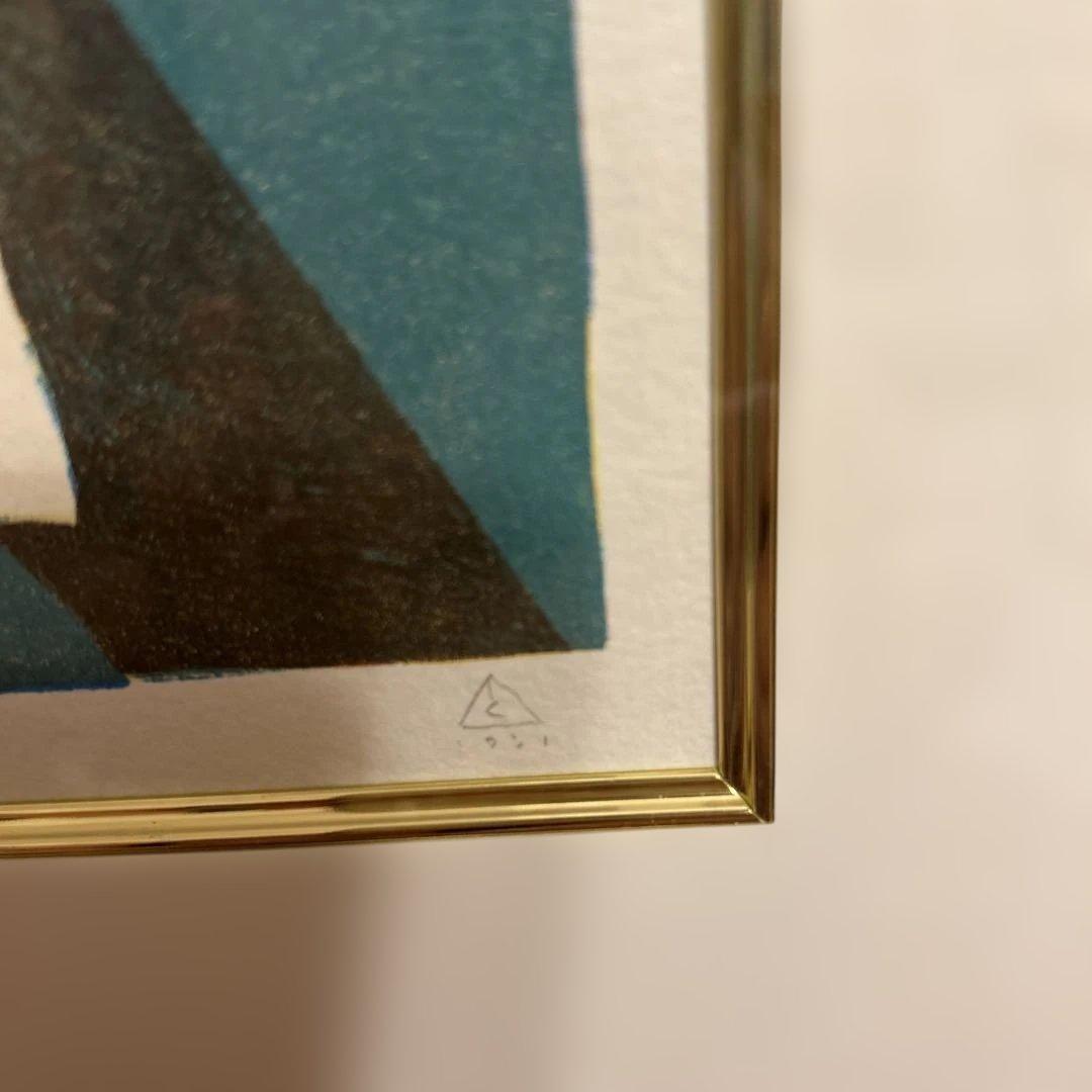 専用　有元　利夫　コケット　リトグラフ 41/270 サインあり　希少品