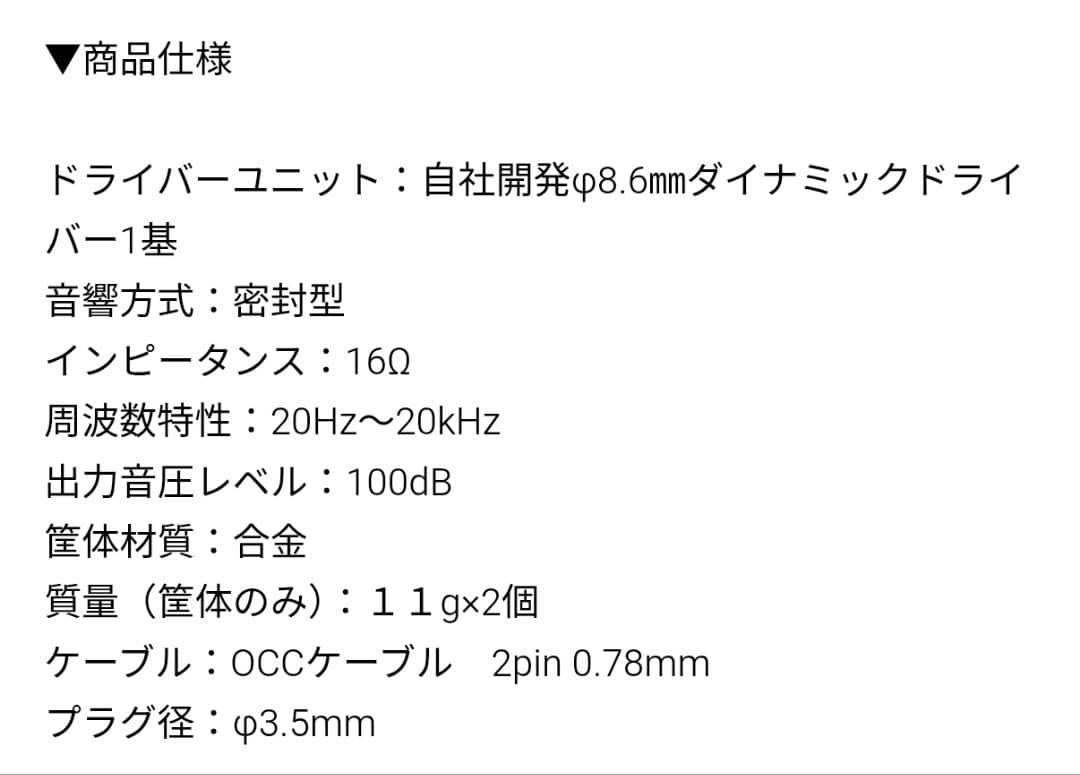 未使用に近い　t5000 daruma audio　1DD 有線イヤホン