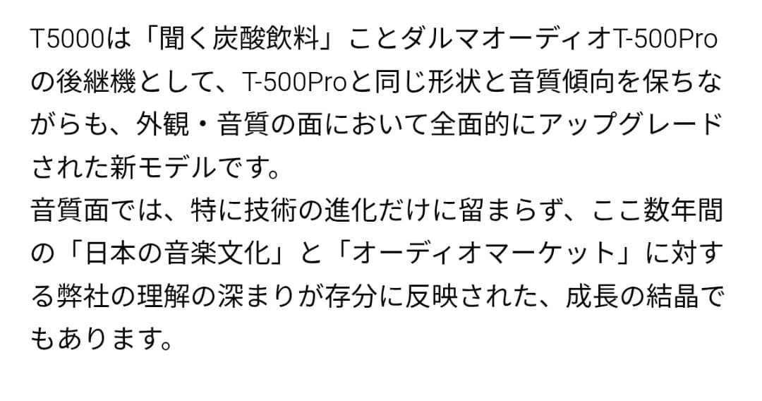 未使用に近い　t5000 daruma audio　1DD 有線イヤホン