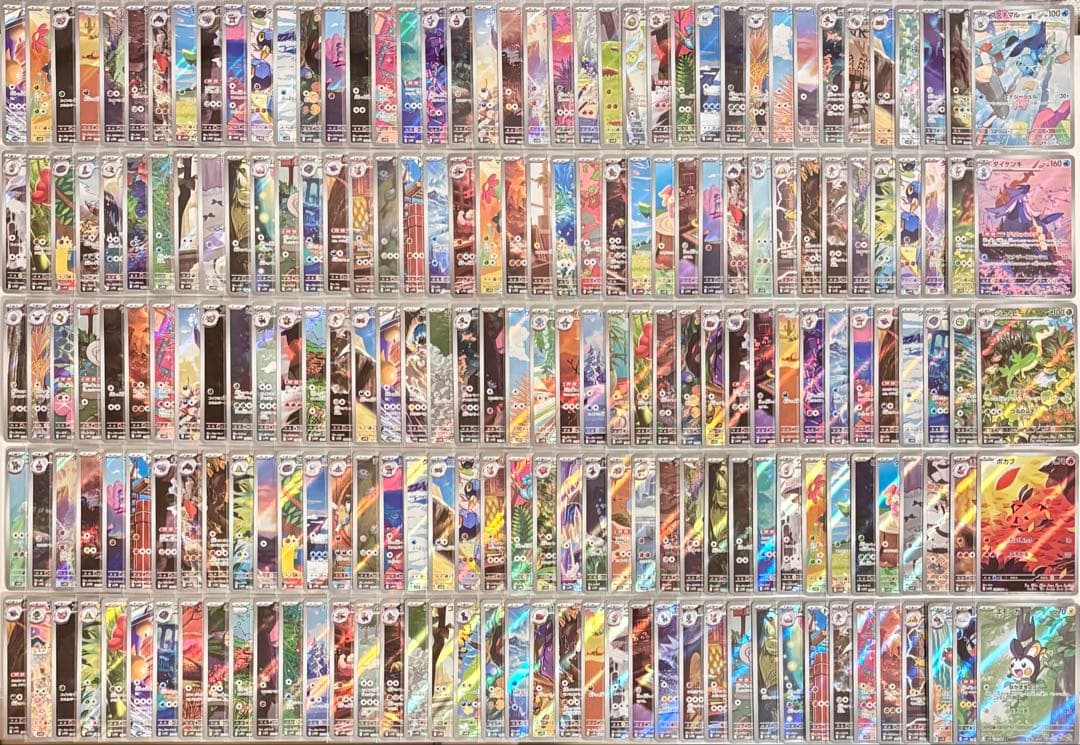 ポケモンカード ブラックボルト ホワイトフレア AR 200枚 まとめ売り