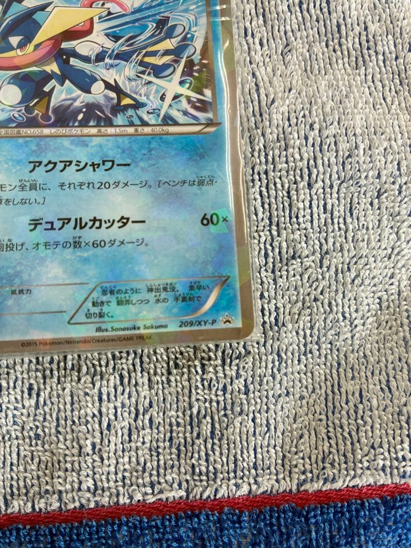 ゲッコウガ：ファミリーマート PROMO XYシリーズプロモーションカード P…