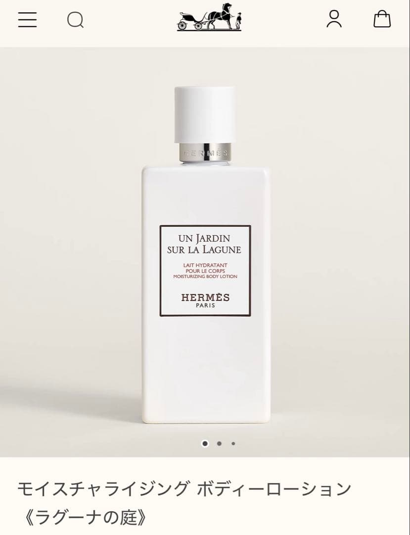 HERMES ラグーナの庭　ボディローション 200ml