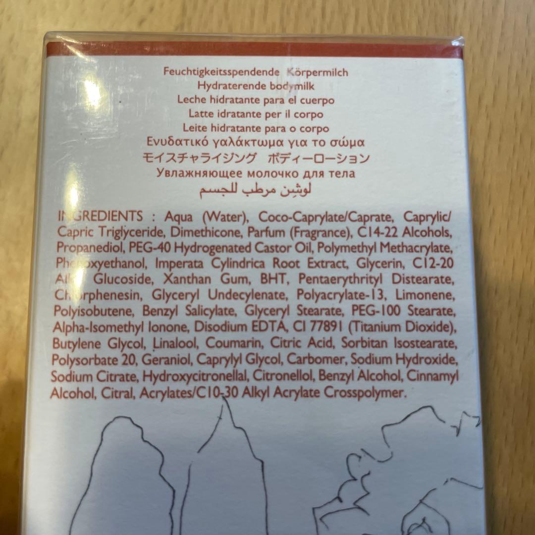 HERMES ラグーナの庭　ボディローション 200ml