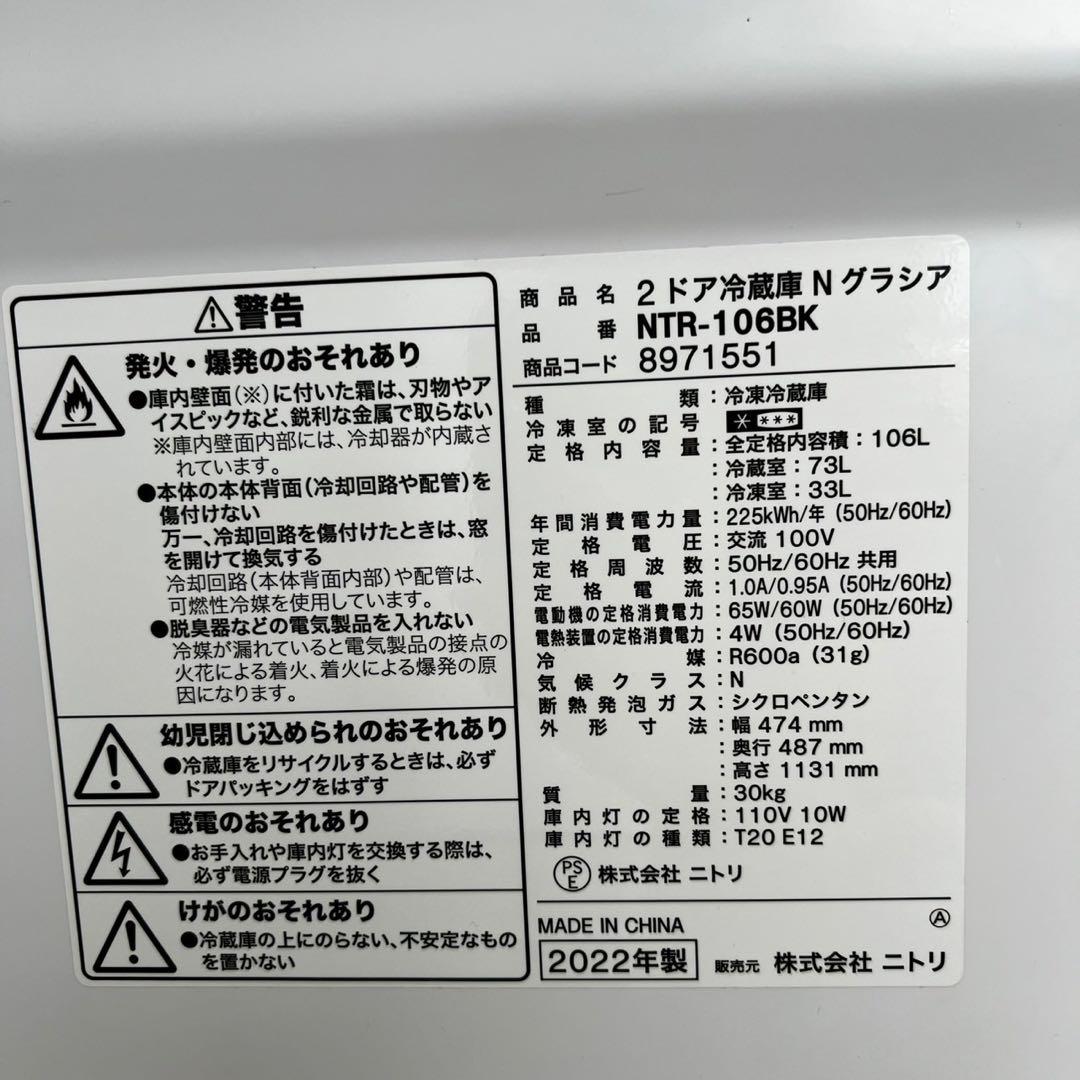 洗濯機　6㌔　冷蔵庫　ニトリ　レンジ　一人暮らし　高年式　セット　黒　設置無料