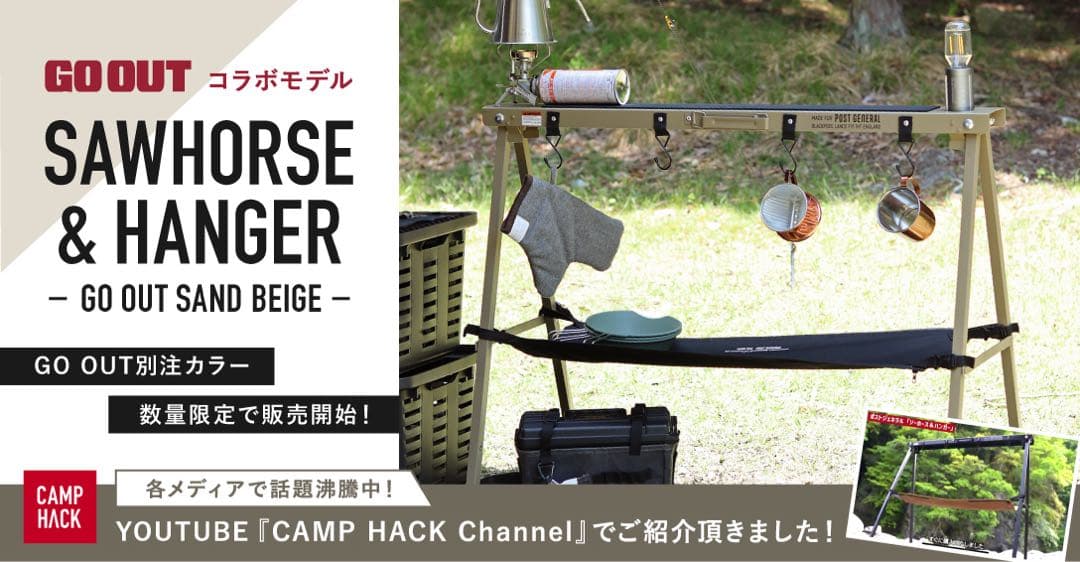 POST GENERAL & GOOUT別注カラー