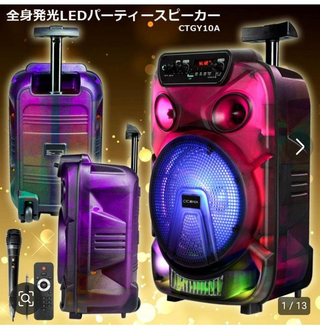 Bluetooth　スピーカー　メーカー展示品　未使用