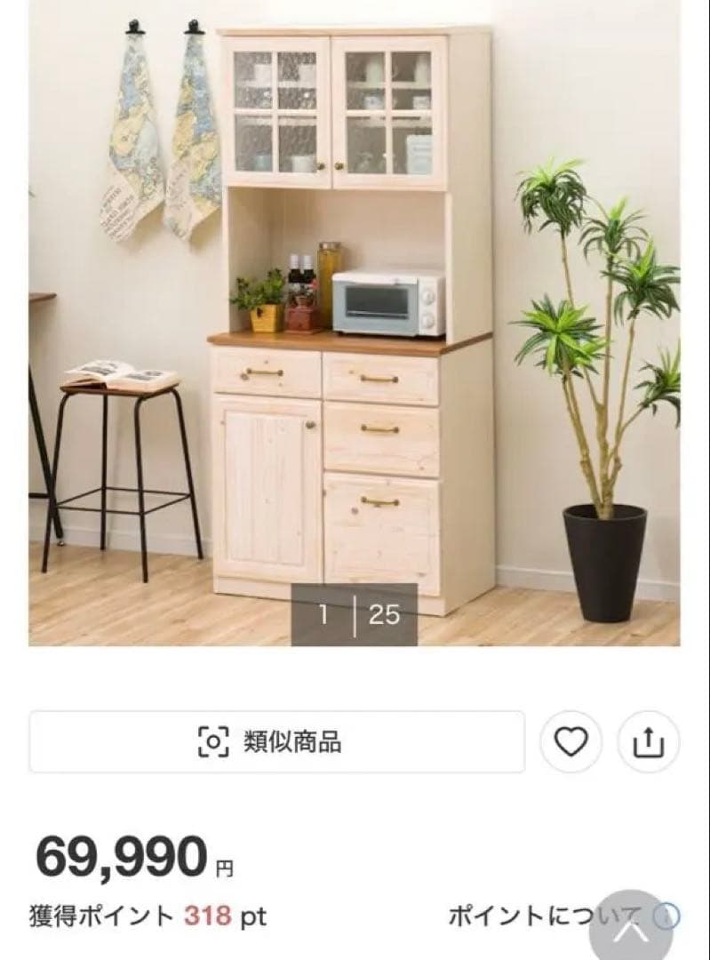 【美品】ニトリ　カップボード　幅80センチ　【定価69,900円】