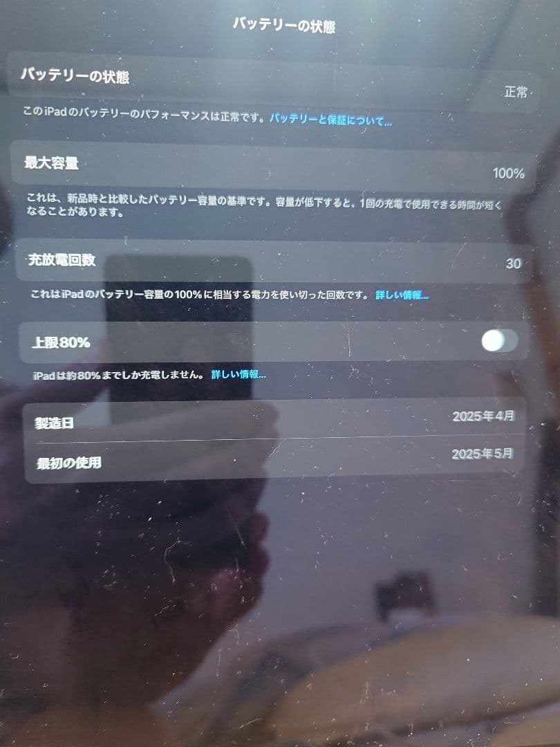 iPadAir　Wi-Fiモデル　13インチ256ギガM3