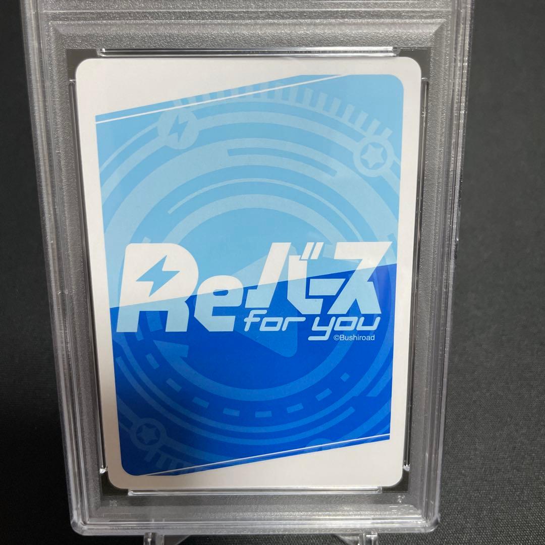 Reバース ブルーアーカイブ アコ　PP PSA10