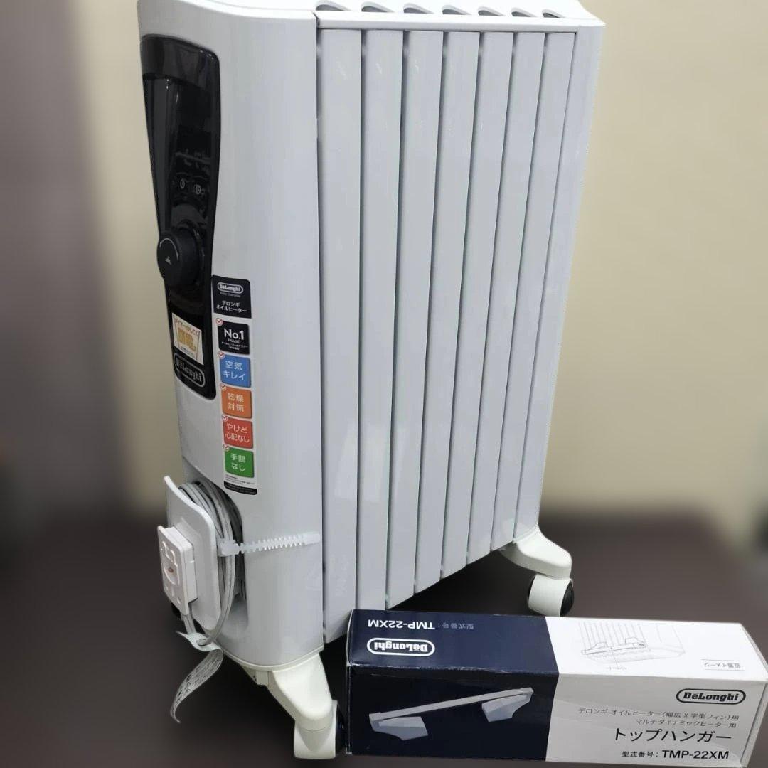 ◇DeLonghi オイルヒーター RHJ65L0712　トップハンガー付き
