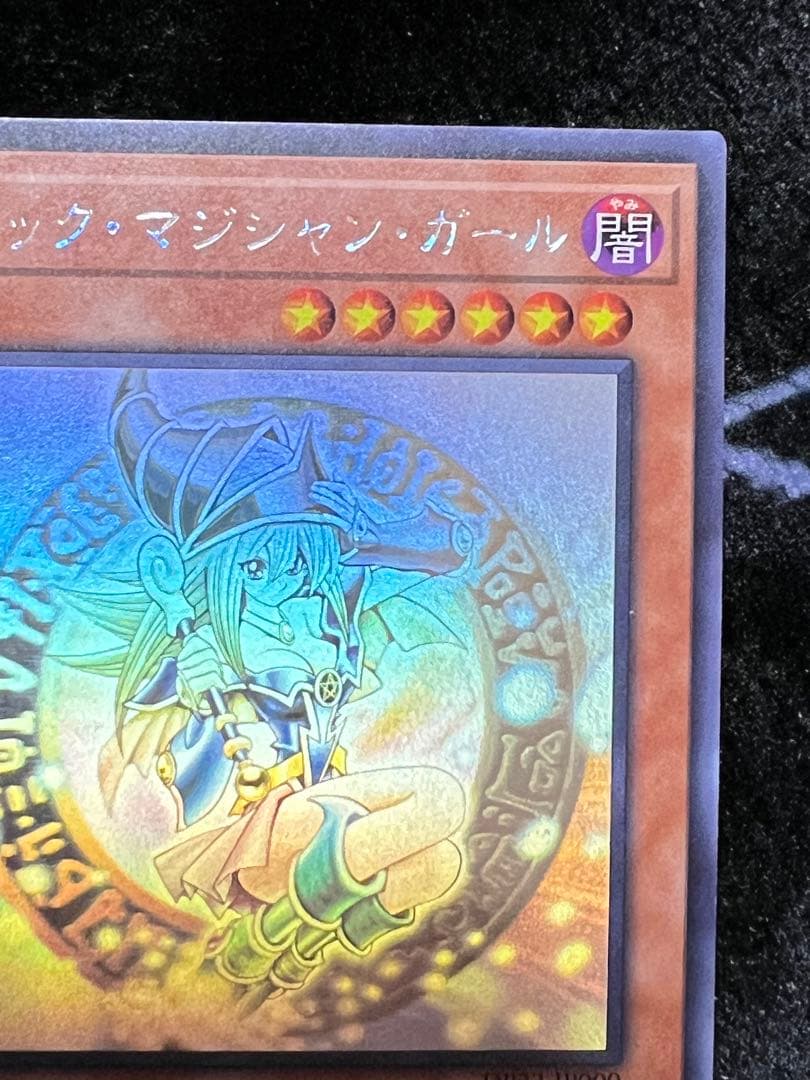 ブラックマジシャンガール DP23-JP000 美品