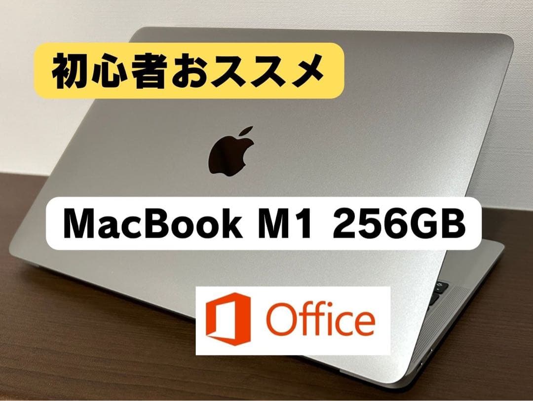 MacBook Air M1 SSD 256GB バッテリー89％　Office