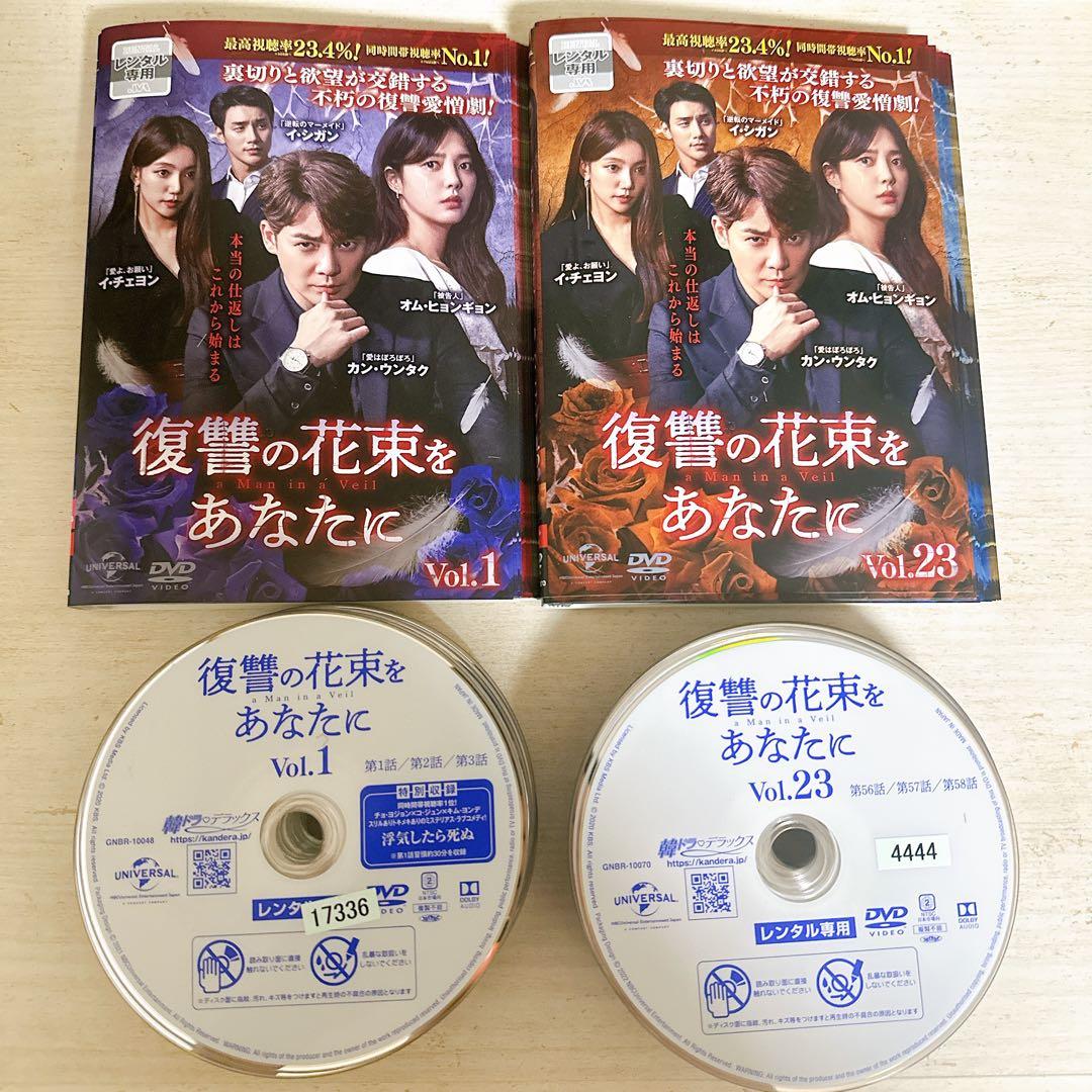 b*o様 復讐の花束をあなたに DVD 全43巻 全巻セット 韓国ドラマ