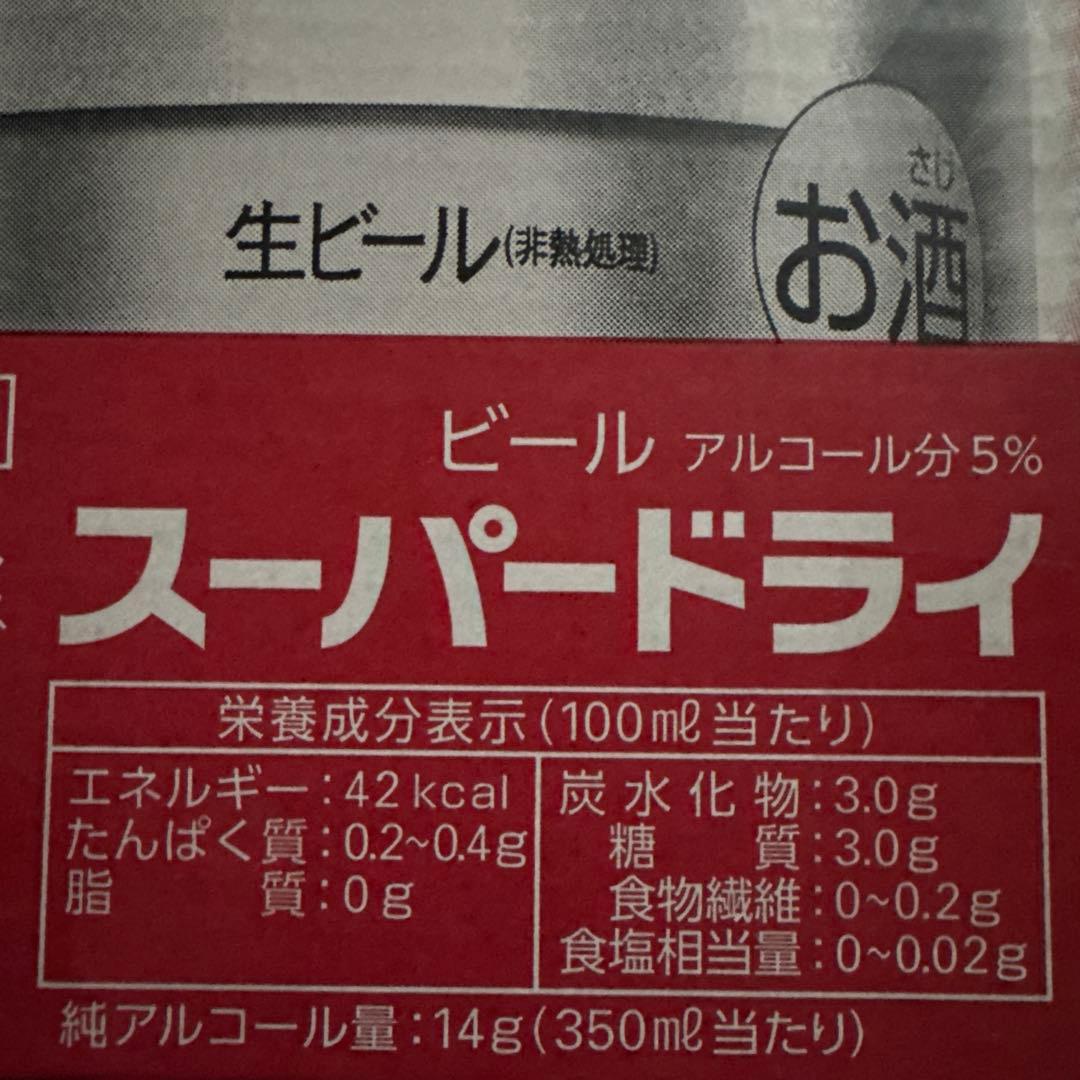 アサヒ スーパードライ 350ml缶×24本 ・ 2ケース （ 48 本）