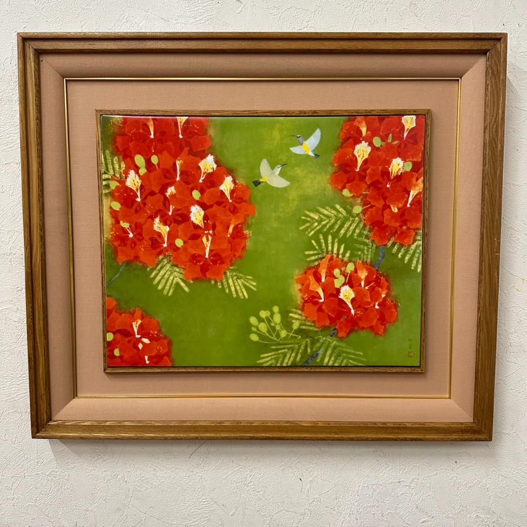 たつお　装飾額縁　上村松篁　陶板額　【鳳凰木】限定80部