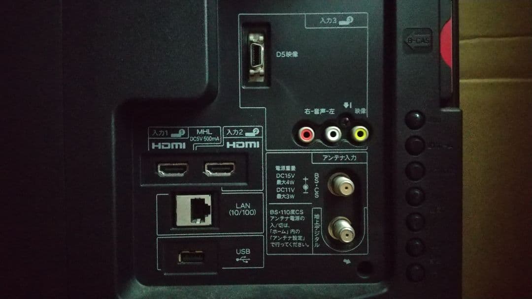 SHARP LC-32H9 32インチ液晶テレビ