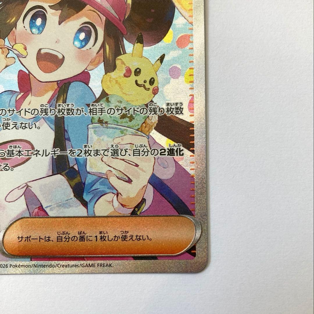 【爪跡、傷あり】メイのはげまし SAR ムニキスゼロ