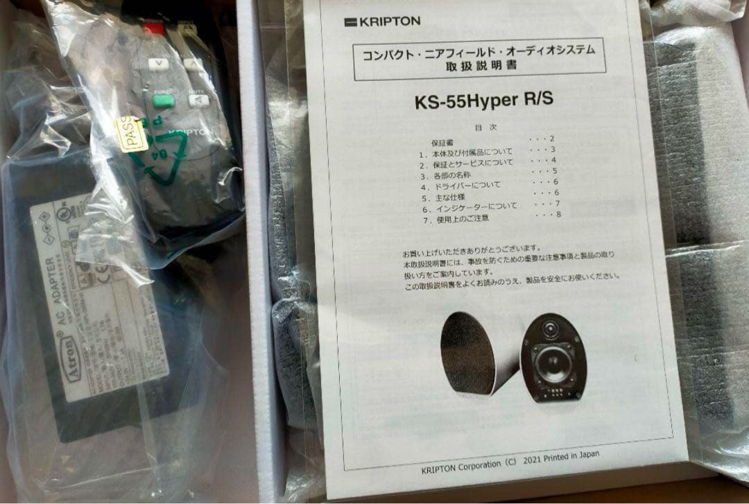 KRIPTON KS-55 Hyper R 定価10万ほど