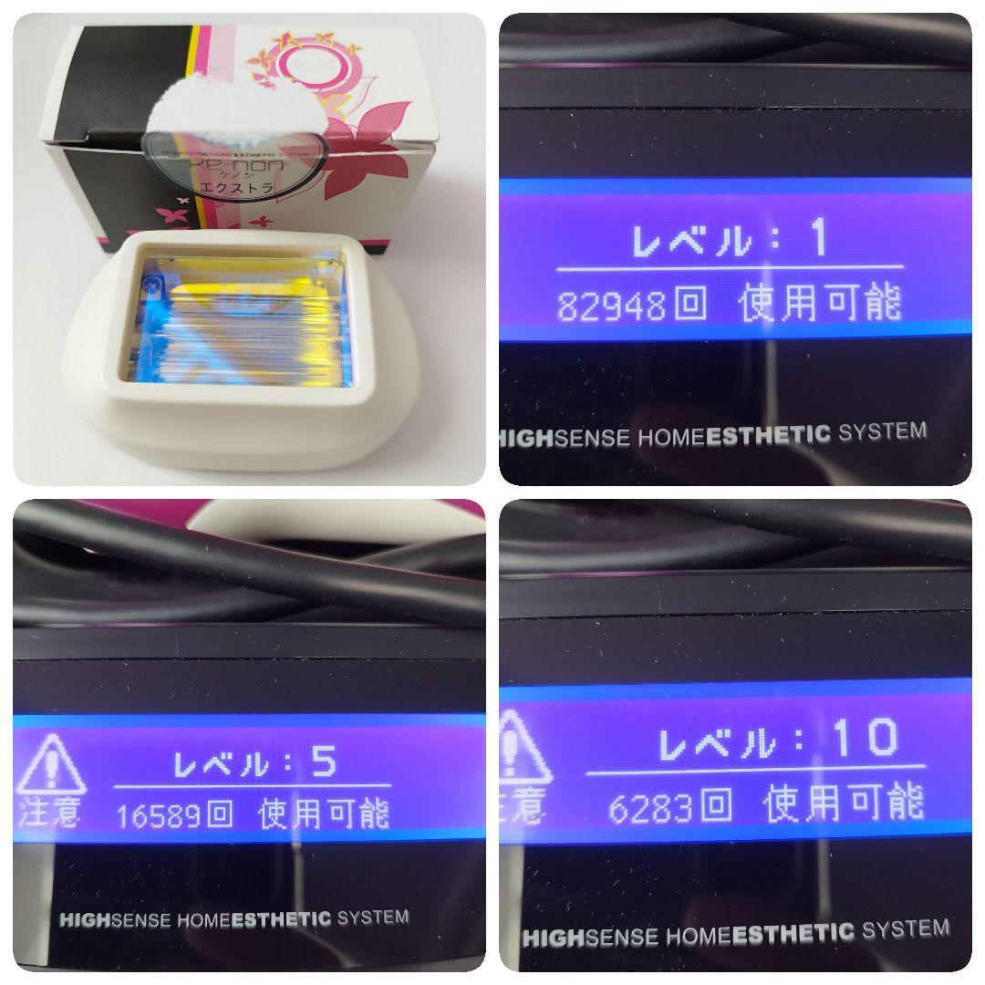 Ke-non(ケノン) NIPL-2080 ver5.0 フラッシュ式脱毛器