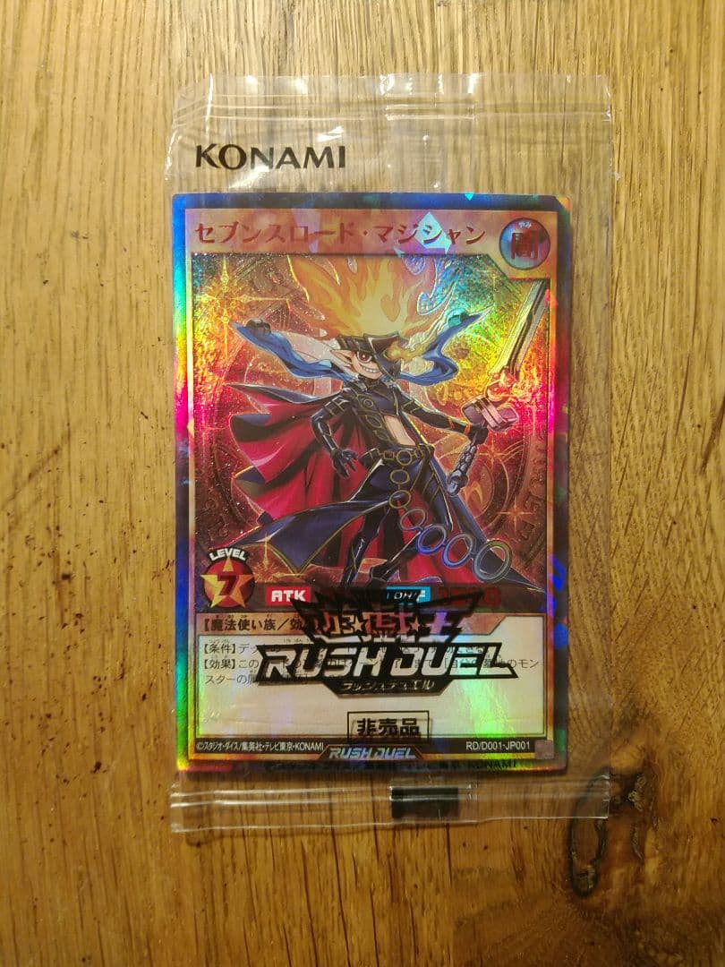 ②　セブンスロードマジシャン　special RED 未開封　ラッシュレア