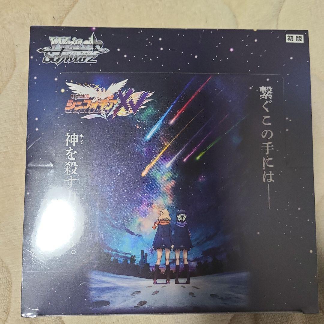 初版　シンフォギア XV 1BOX シュリンク付き ヴァイス