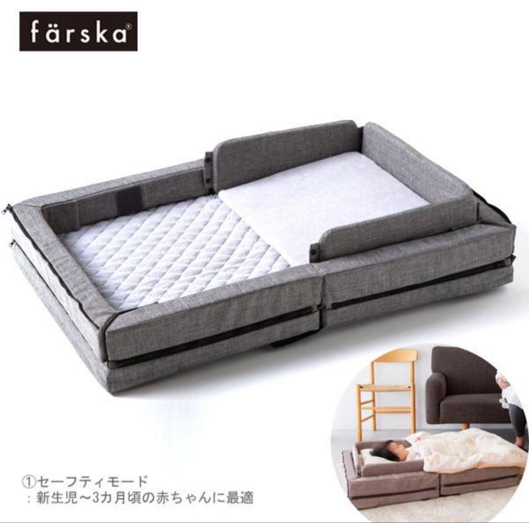 【最終お値下げ】DADWAYファルスカコンパクトベッドFreeドリーミングスター