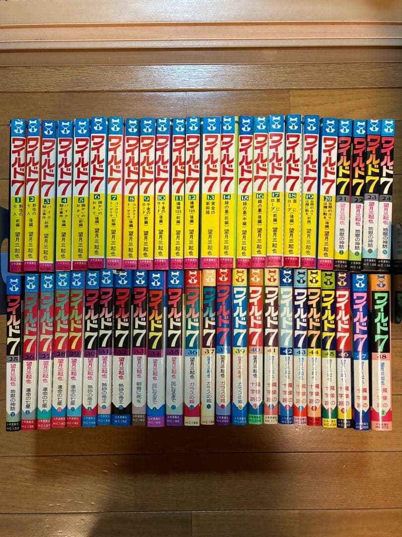 ワイルド7 全1〜48巻セット　望月三起也