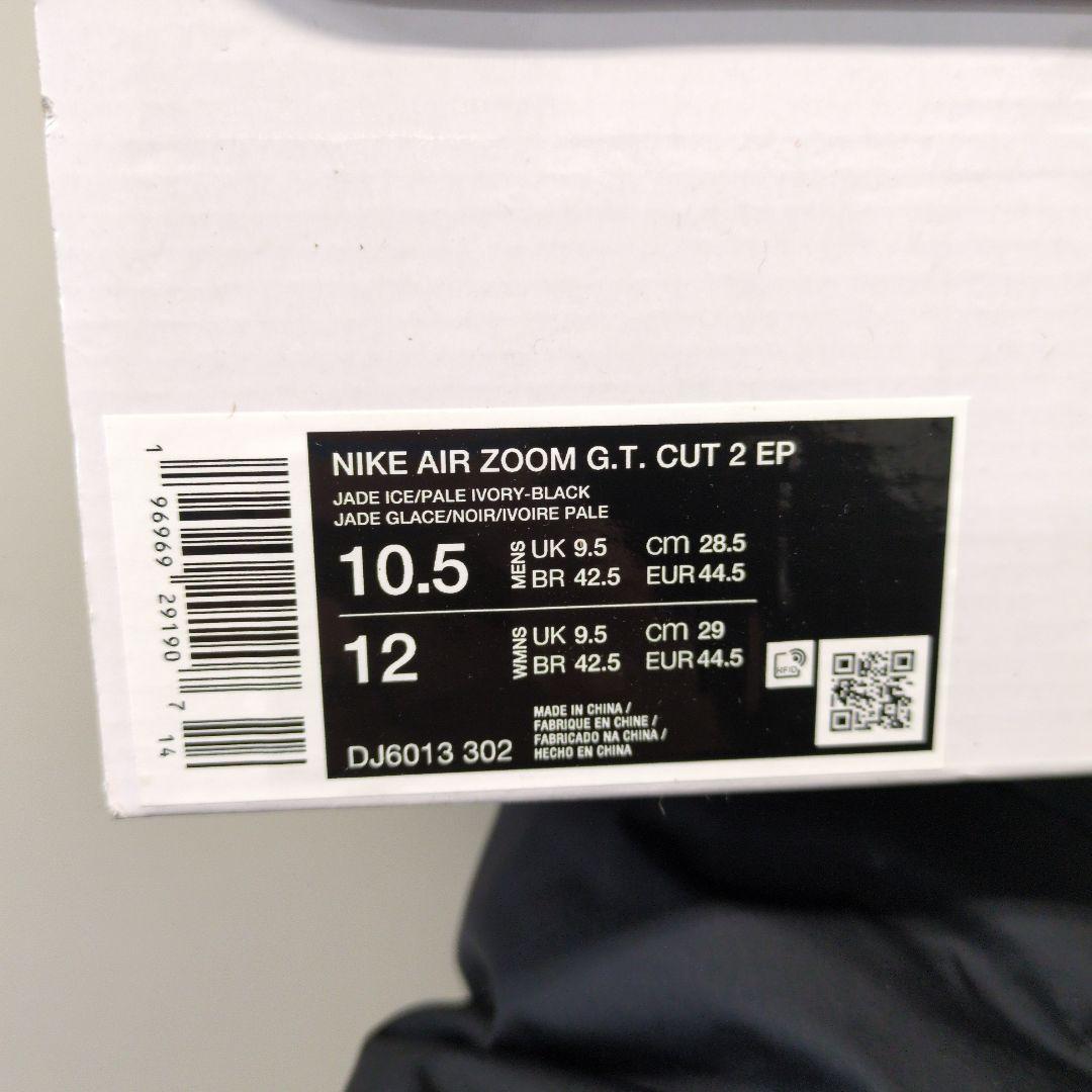 Nike　GTカット2　EP　28.5　バスケットボールシューズ ミント　箱付き